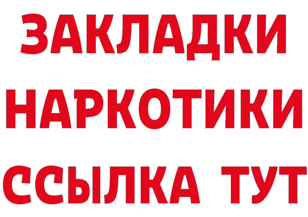 КЕТАМИН ketamine tor это блэк спрут Пермь